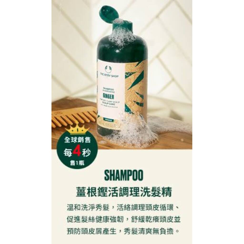 全球銷售 每四秒售出一瓶