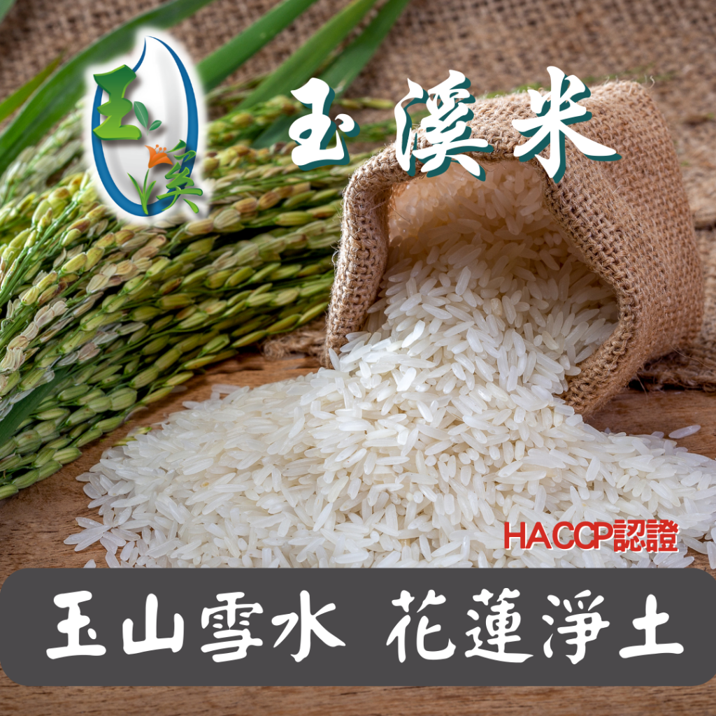 玉溪米