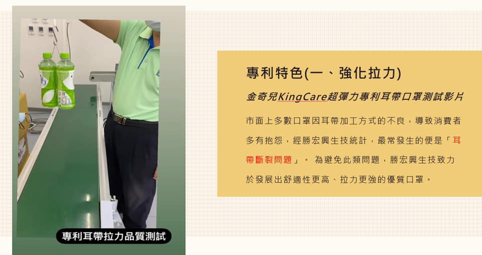 金奇兒專利1
