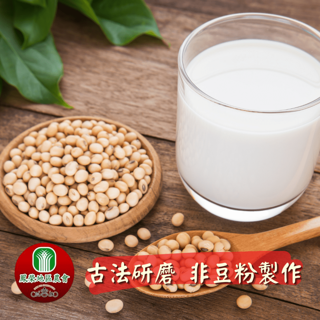 慢城豆漿